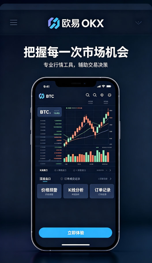 欧交易所APP官方下载交易技巧